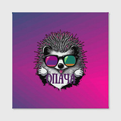 Холст квадратный Ёж в очках - опача, цвет: 3D-принт — фото 2