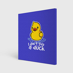 Холст квадратный I do not Give a Duck, цвет: 3D-принт