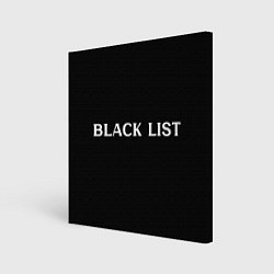 Холст квадратный Черный список, цвет: 3D-принт