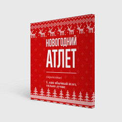Холст квадратный Новогодний атлет: свитер с оленями, цвет: 3D-принт