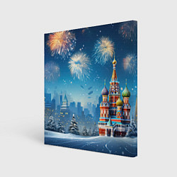 Холст квадратный Новогодняя Москва, цвет: 3D-принт
