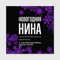Холст квадратный Новогодняя Нина на темном фоне, цвет: 3D-принт — фото 2