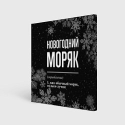 Холст квадратный Новогодний моряк на темном фоне, цвет: 3D-принт