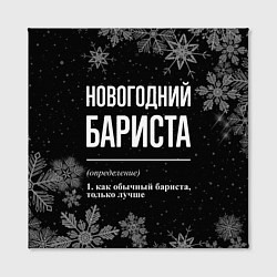 Холст квадратный Новогодний бариста на темном фоне, цвет: 3D-принт — фото 2