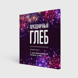 Холст квадратный Праздничный Глеб: фейерверк, цвет: 3D-принт