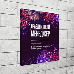 Холст квадратный Праздничный менеджер: фейерверк, цвет: 3D-принт — фото 2
