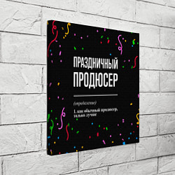 Холст квадратный Праздничный продюсер и конфетти, цвет: 3D-принт — фото 2