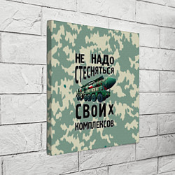 Холст квадратный Не надо стесняться своих комплексов Тополь, цвет: 3D-принт — фото 2