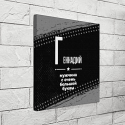 Холст квадратный Геннадий: мужчина с очень большой буквы, цвет: 3D-принт — фото 2