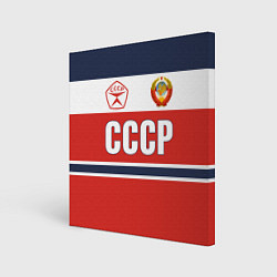 Холст квадратный Союз Советских Социалистических Республик - СССР, цвет: 3D-принт
