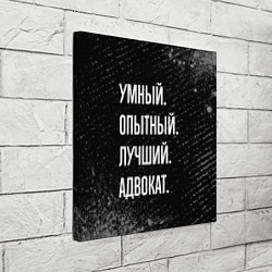 Холст квадратный Умный опытный лучший: адвокат, цвет: 3D-принт — фото 2