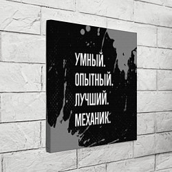 Холст квадратный Умный опытный лучший: механик, цвет: 3D-принт — фото 2