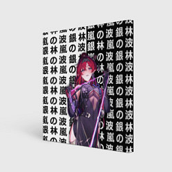 Холст квадратный Wuthering Waves - Иньлинь, цвет: 3D-принт