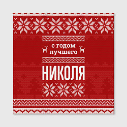 Холст квадратный С годом лучшего Николя с оленями, цвет: 3D-принт — фото 2