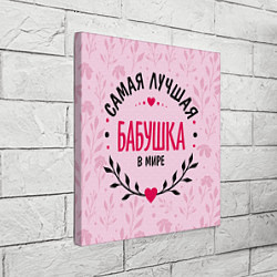Холст квадратный Лучшая в целом мире бабушка, цвет: 3D-принт — фото 2