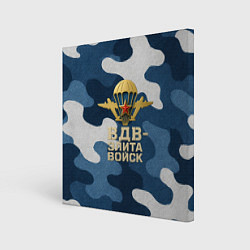 Холст квадратный ВДВ - элита войск, цвет: 3D-принт