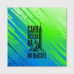 Холст квадратный Саня всегда на высоте - горы и небоскреб, цвет: 3D-принт — фото 2