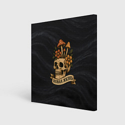 Холст квадратный Новая жизнь - грибы и цветы в черепе, цвет: 3D-принт