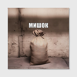 Холст квадратный Мишок, цвет: 3D-принт — фото 2