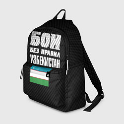 Рюкзак Бои без правил Узбекистан, цвет: 3D-принт
