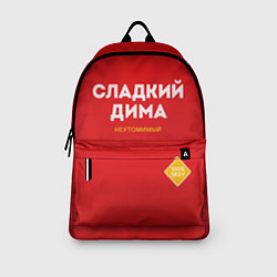 Рюкзак СЛАДКИЙ ДИМА, цвет: 3D-принт — фото 2