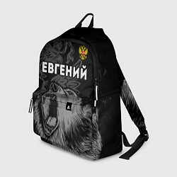 Рюкзак Евгений Россия Медведь