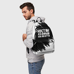 Рюкзак Костян офигенный как ни крути, цвет: 3D-принт — фото 2