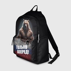 Рюкзак Русский медведь с патриотичной надписью, цвет: 3D-принт