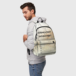 Рюкзак Собака лает караван идет, цвет: 3D-принт — фото 2