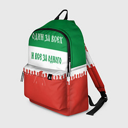 Рюкзак Один за всех и все за одного - лозунг, цвет: 3D-принт