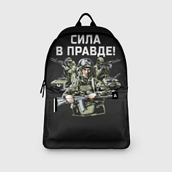 Рюкзак Армия России - сила в правде, цвет: 3D-принт — фото 2