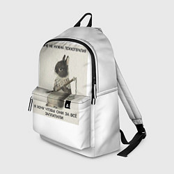 Рюкзак Психотерапия зайчик мем, цвет: 3D-принт
