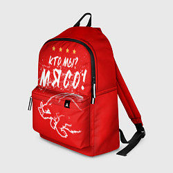 Рюкзак Кто мы - мясо - кабан, цвет: 3D-принт