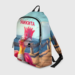 Рюкзак Никита - загрузка - смешной петух, цвет: 3D-принт