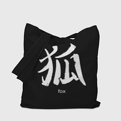 Сумка-шопер Fox Hieroglyph, цвет: 3D-принт