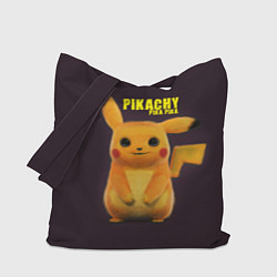 Сумка-шопер Pikachu Pika Pika, цвет: 3D-принт