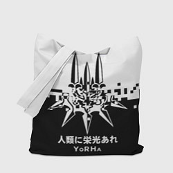 Сумка-шопер YoRHa, Nier: Automata, цвет: 3D-принт