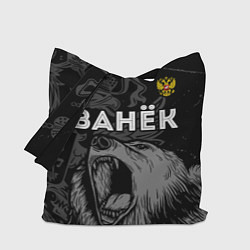 Сумка-шопер Ванёк Россия Медведь, цвет: 3D-принт
