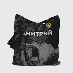 Сумка-шопер Дмитрий Россия Медведь, цвет: 3D-принт
