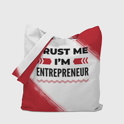 Сумка-шопер Trust me Im entrepreneur white, цвет: 3D-принт