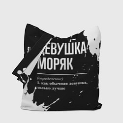 Сумка-шопер Девушка моряк - определение на темном фоне, цвет: 3D-принт