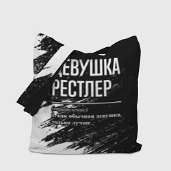 Сумка-шопер Девушка рестлер - определение на темном фоне, цвет: 3D-принт