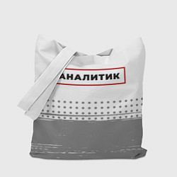 Сумка-шопер Аналитик - в красной рамке на светлом, цвет: 3D-принт