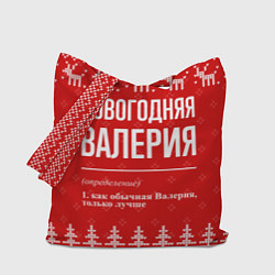 Сумка-шопер Новогодняя Валерия: свитер с оленями, цвет: 3D-принт