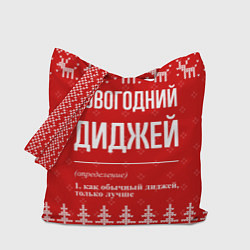 Сумка-шопер Новогодний диджей: свитер с оленями, цвет: 3D-принт