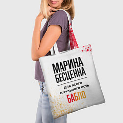 Сумка-шопер Марина бесценна, а для всего остального есть бабло, цвет: 3D-принт — фото 2