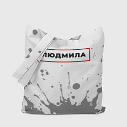 Сумка-шопер Людмила - в красной рамке на светлом, цвет: 3D-принт
