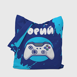 Сумка-шопер Юрий геймер, цвет: 3D-принт