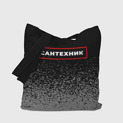 Сумка-шоппер Сантехник - в рамке красного цвета