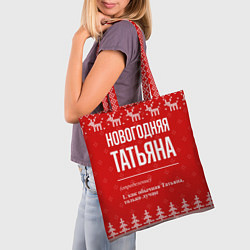 Сумка-шопер Новогодняя Татьяна: свитер с оленями, цвет: 3D-принт — фото 2